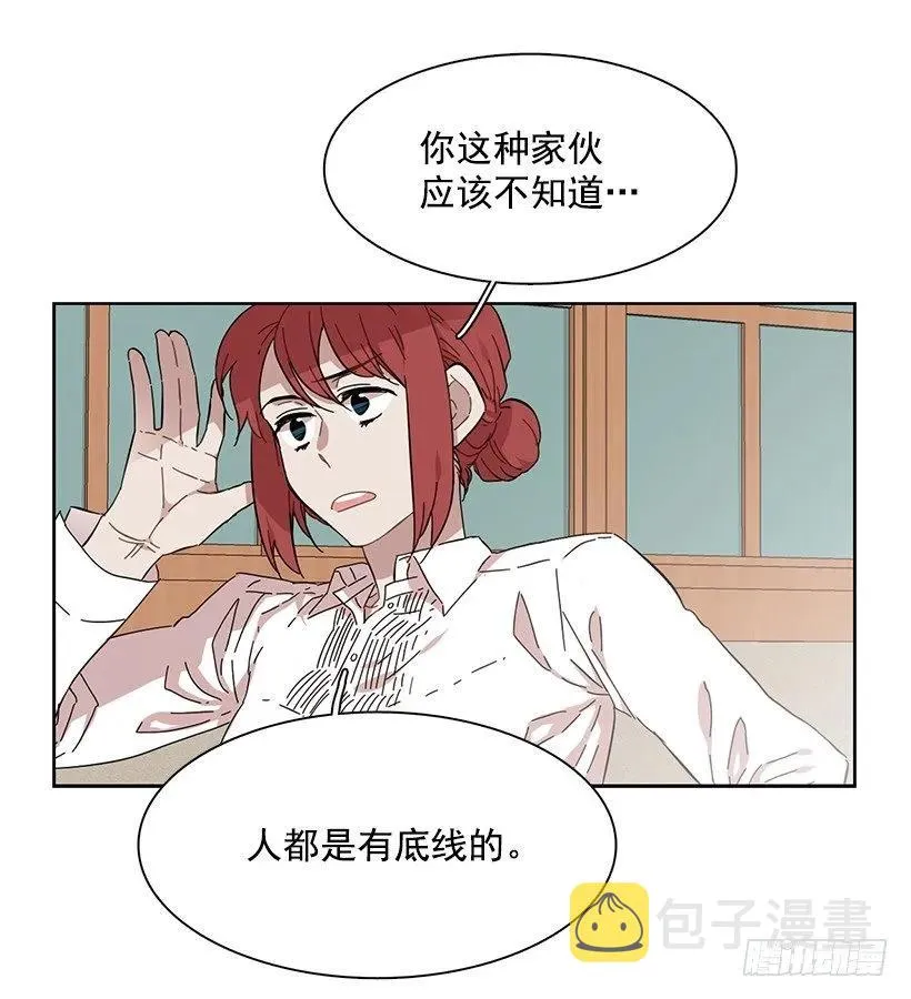 他喜欢新的开始 第7页