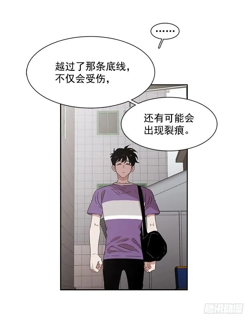 他喜欢新的开始 第8页