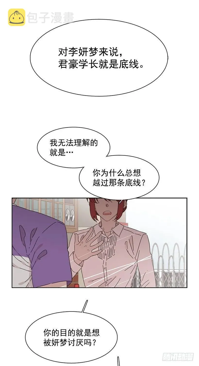 他喜欢新的开始 第10页