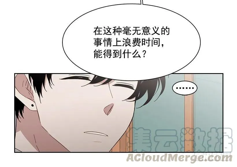 他喜欢新的开始 第11页