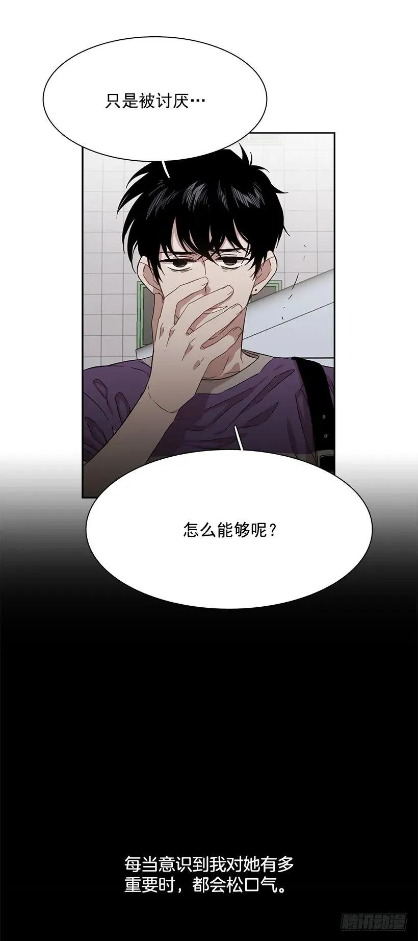 他喜欢新的开始 第19页