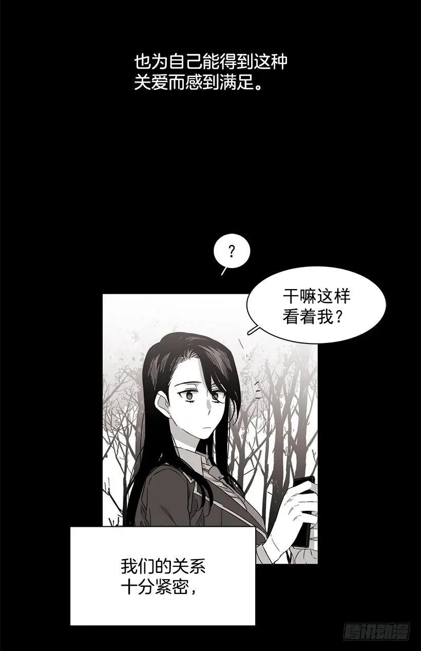 他喜欢新的开始 第20页