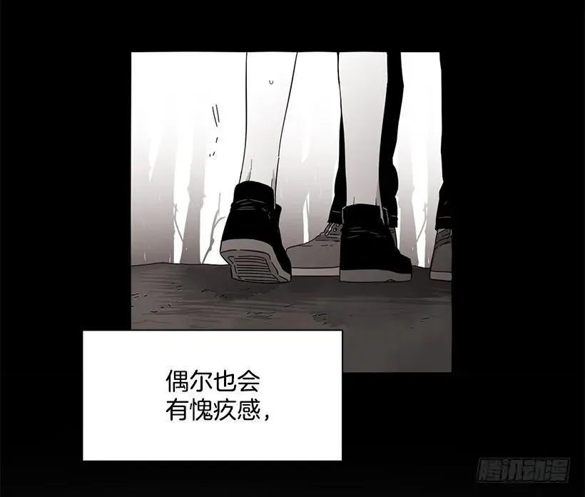 他喜欢新的开始 第24页