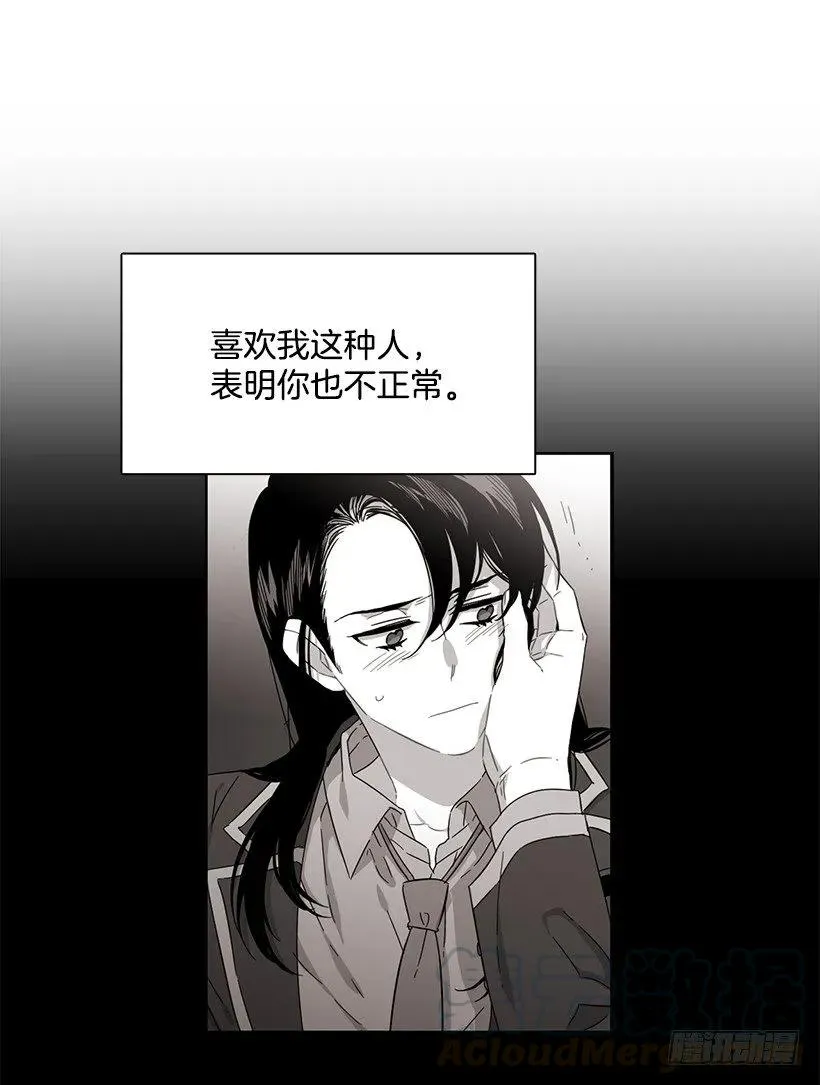 他喜欢新的开始 第26页