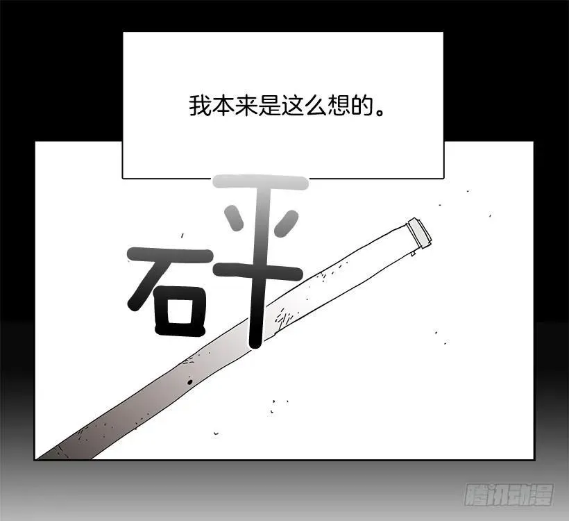 他喜欢新的开始 第28页