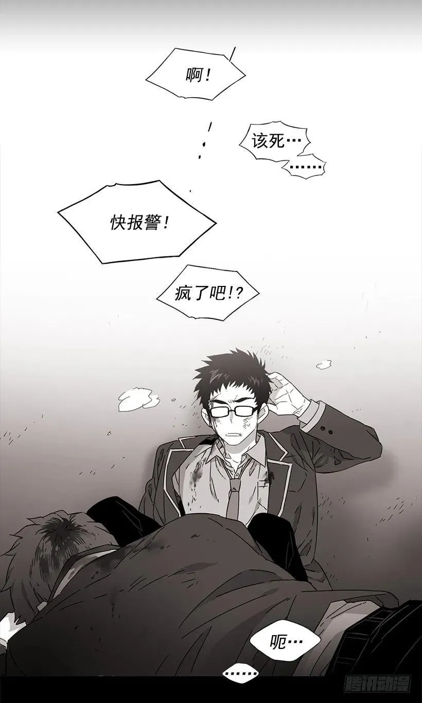 他喜欢新的开始 第29页
