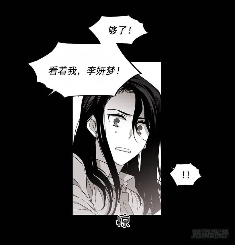 他喜欢新的开始 第37页