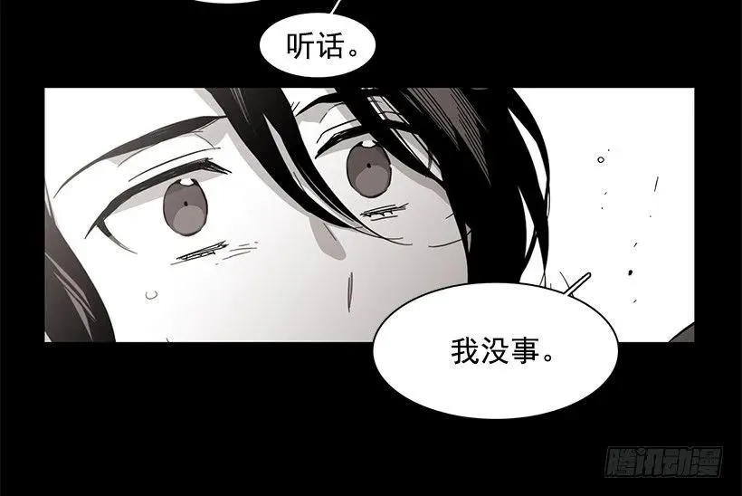 他喜欢新的开始 第43页