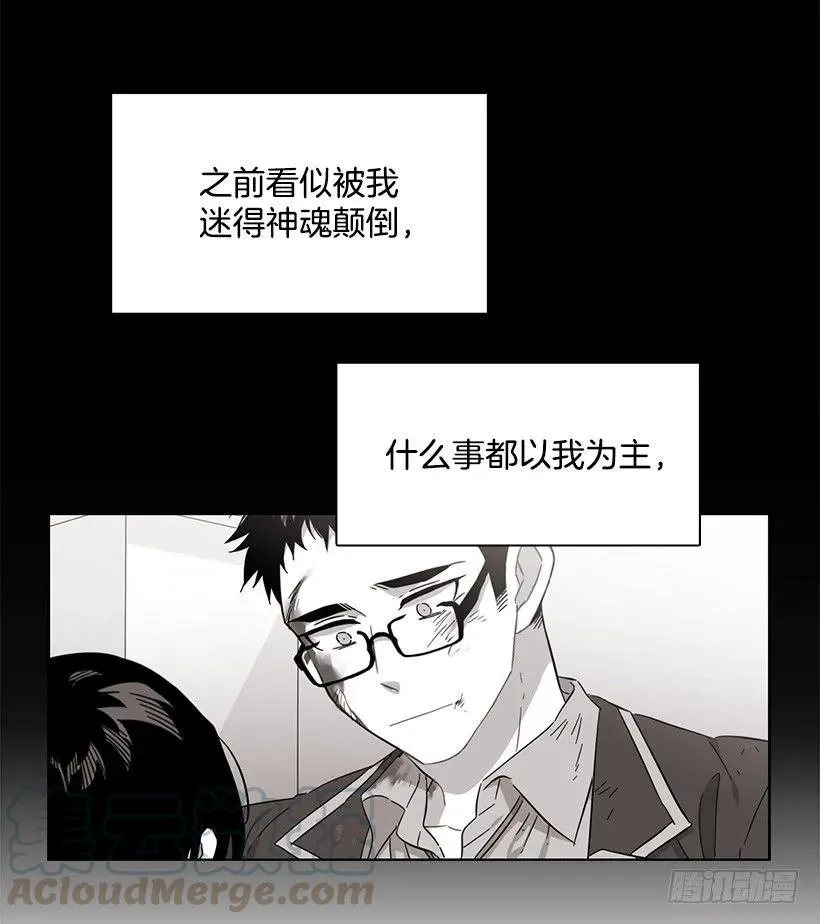 他喜欢新的开始 第46页