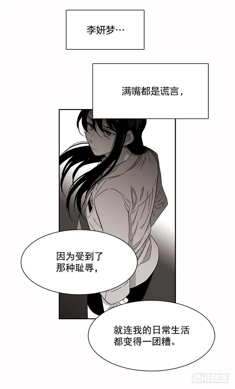 他喜欢新的开始 第48页