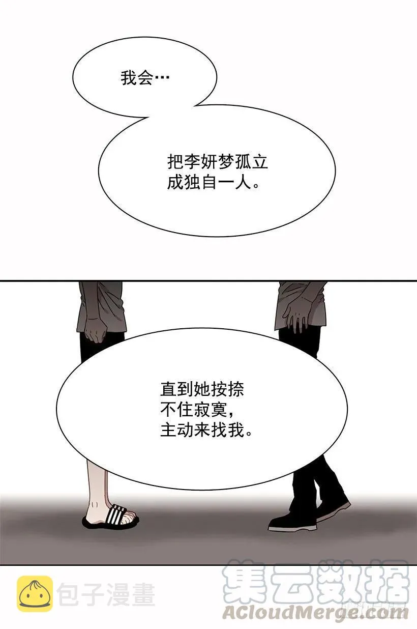 他喜欢新的开始 第51页