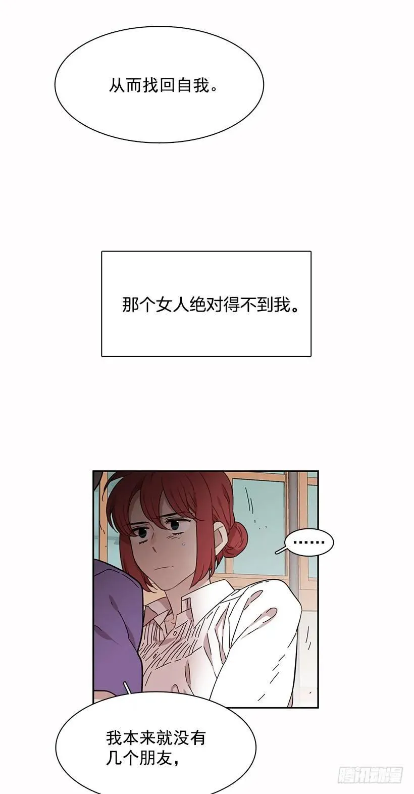 他喜欢新的开始 第53页