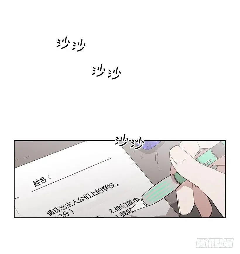 他很无耻 第2页