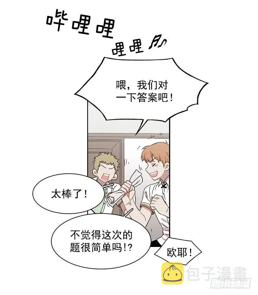 他很无耻 第4页