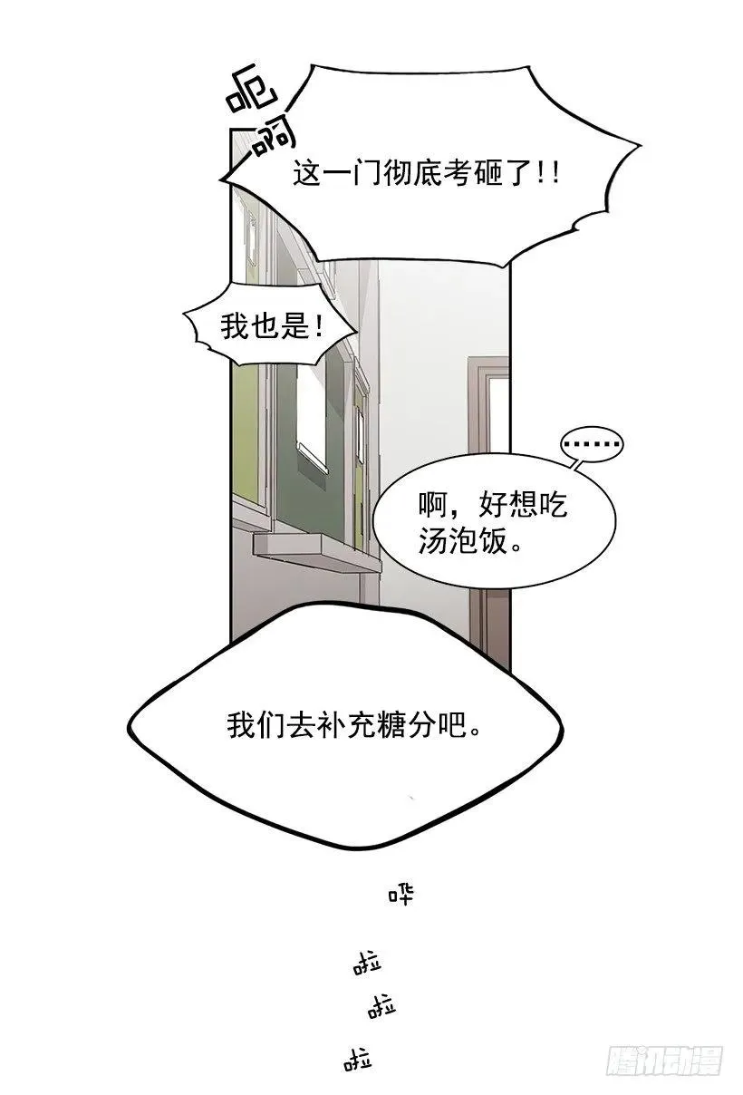 他很无耻 第8页