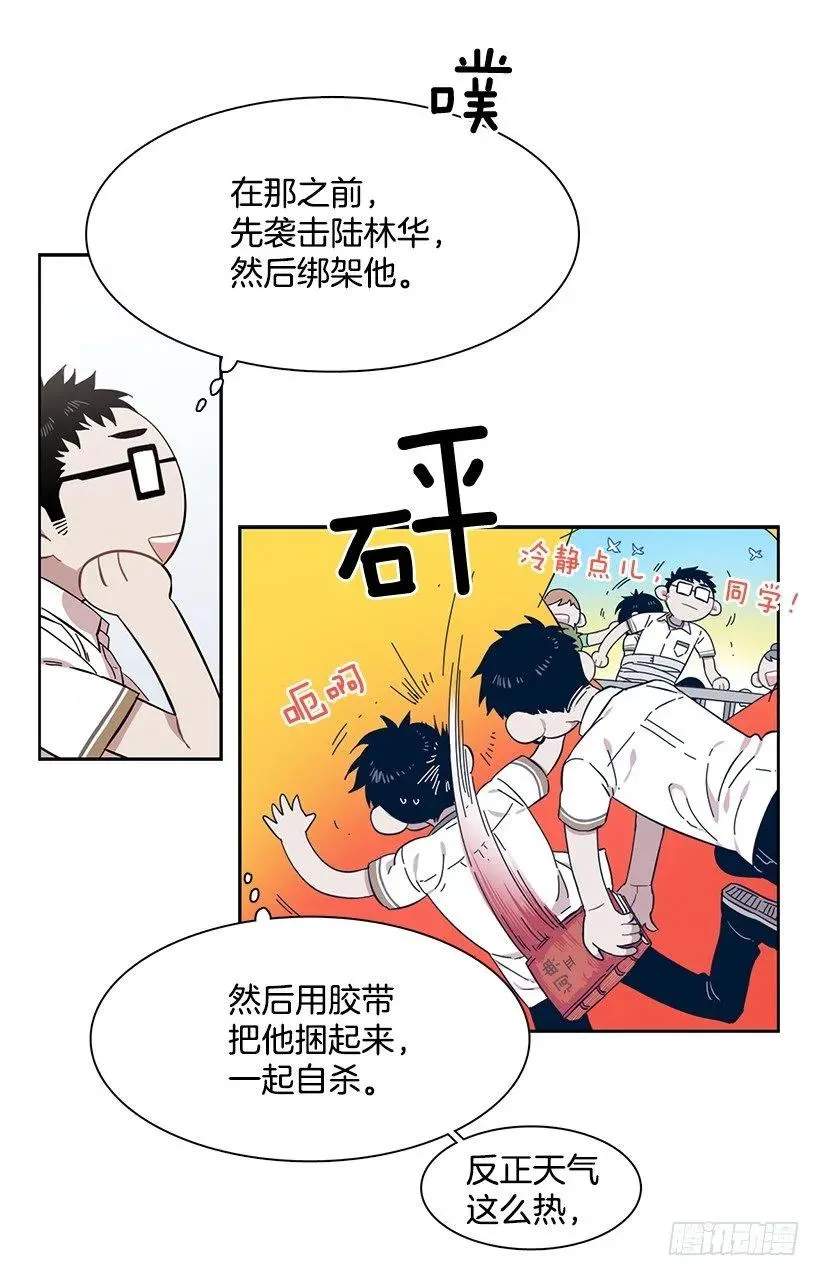 他很无耻 第12页