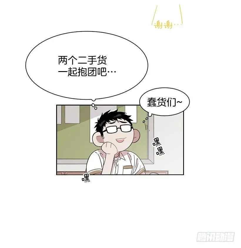 他很无耻 第15页