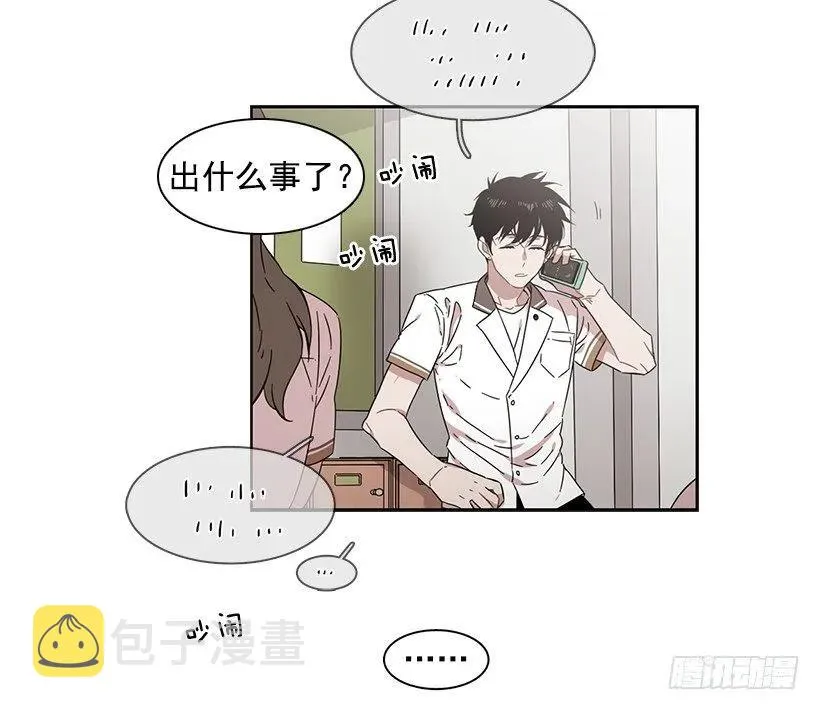 他很无耻 第29页
