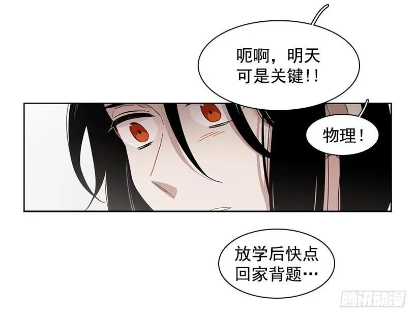他很无耻 第30页