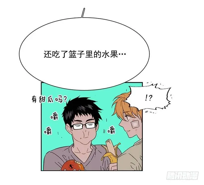 他很无耻 第47页