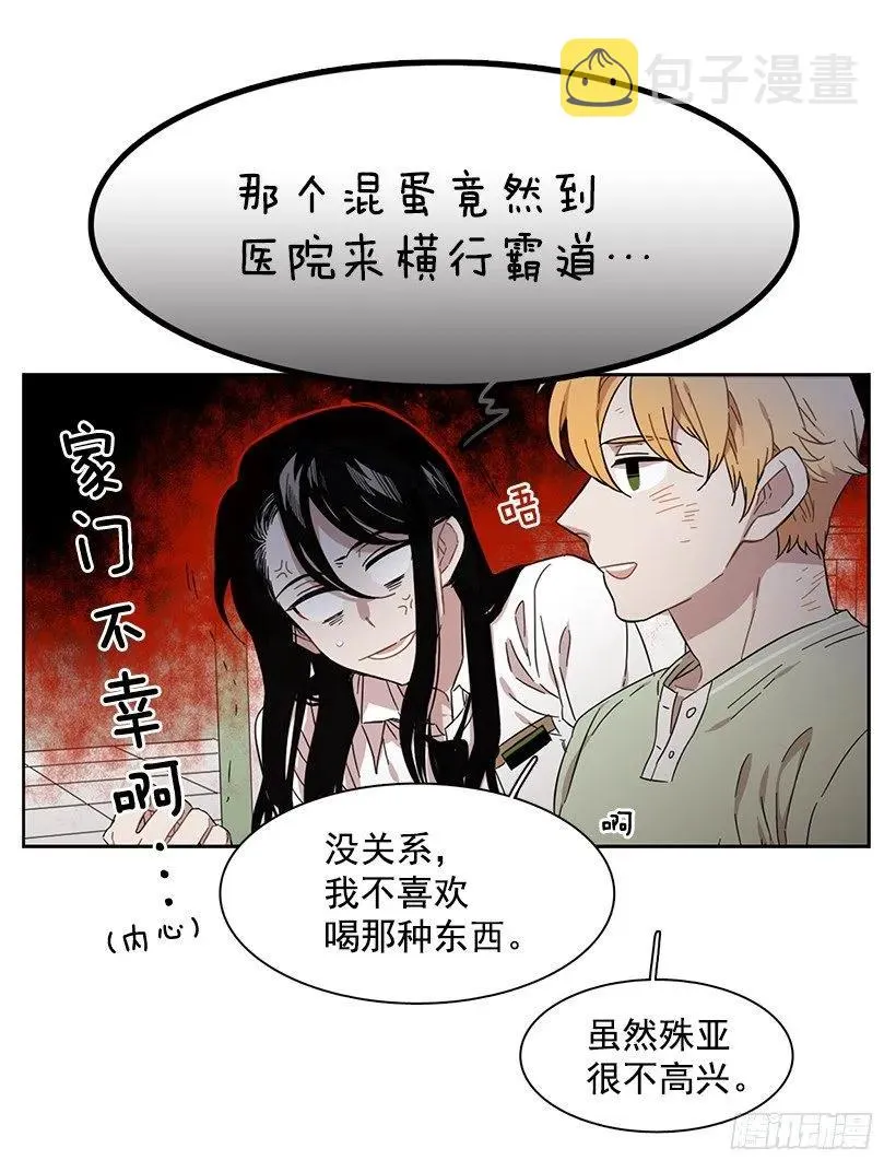 他很无耻 第49页