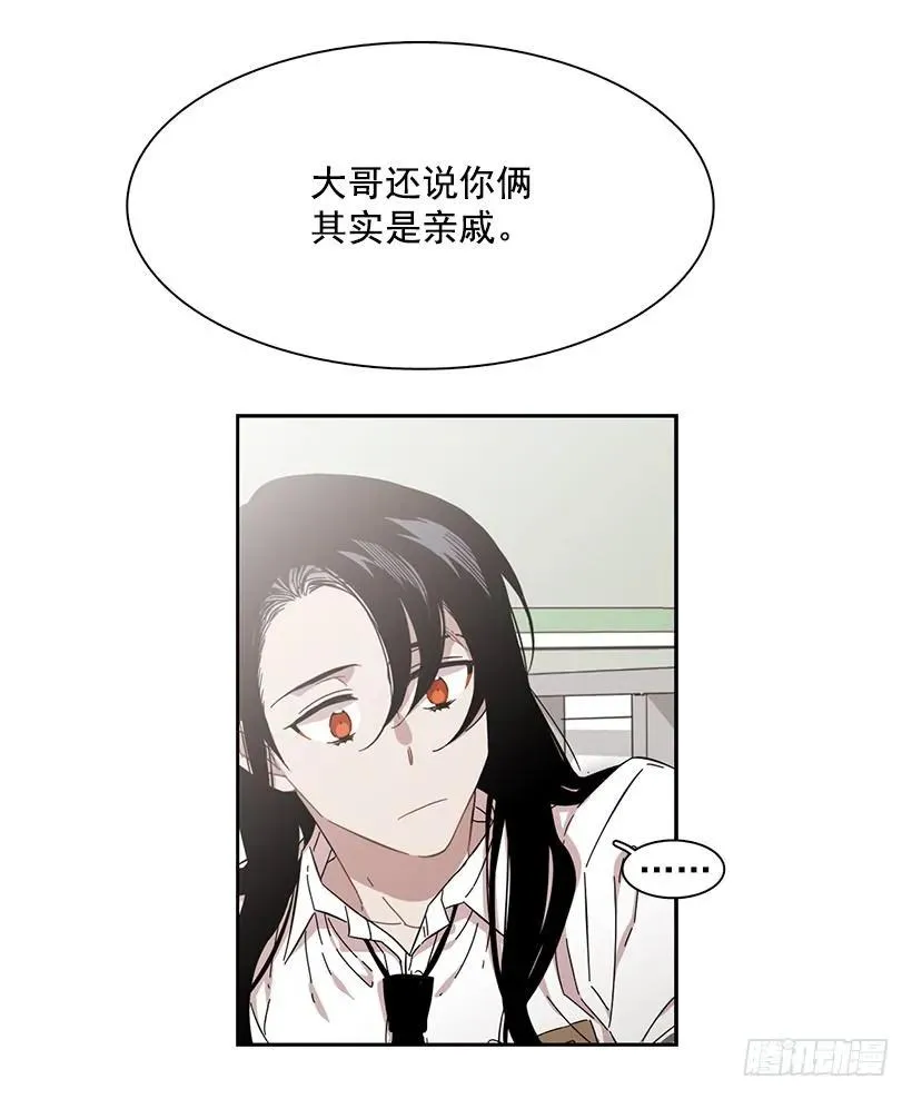 他很无耻 第50页
