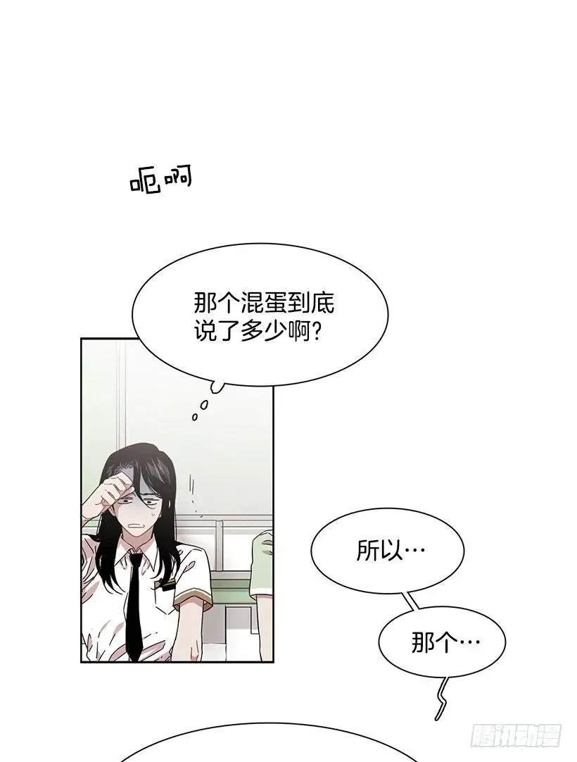 她想要的不简单 第2页