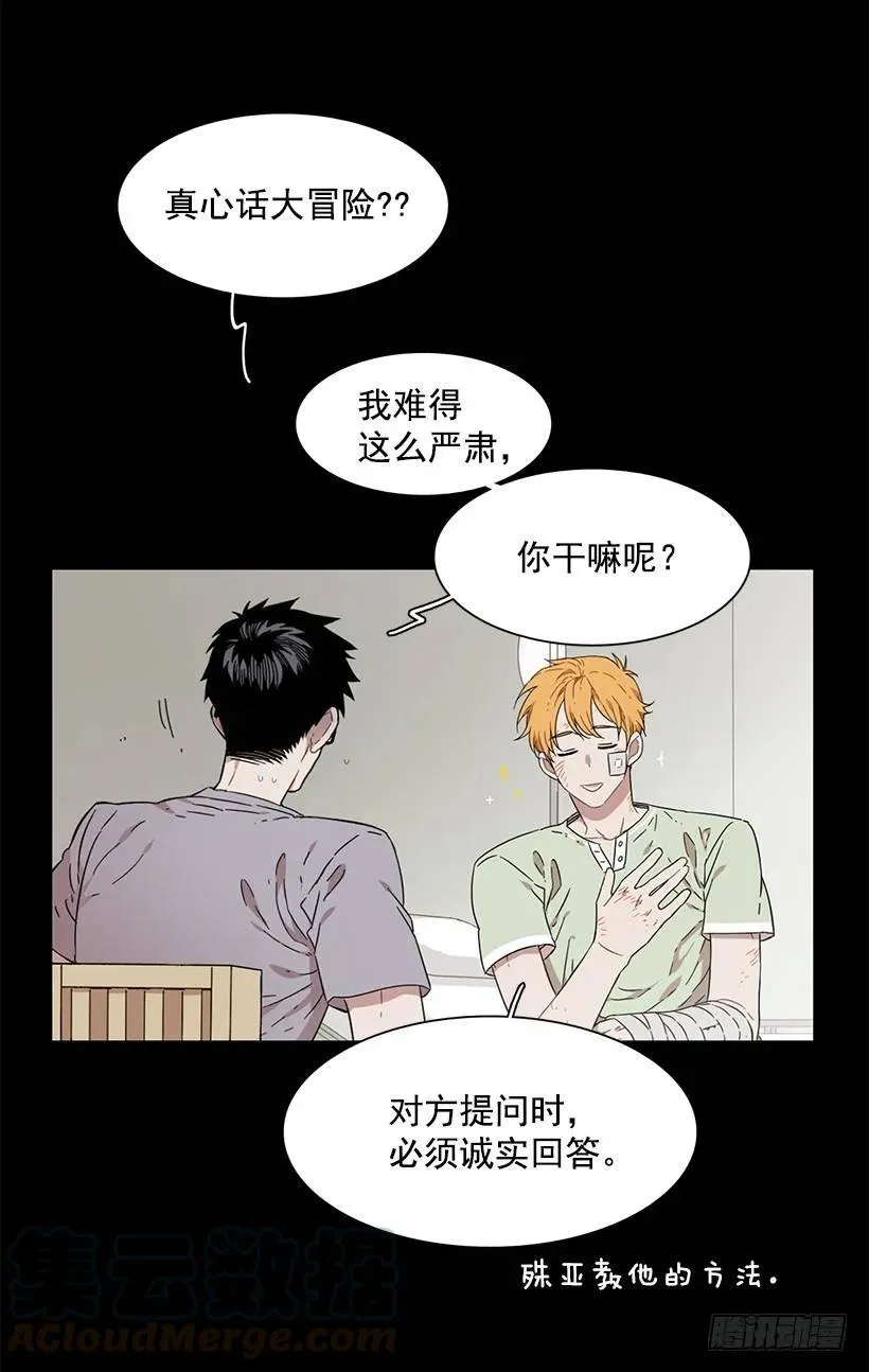 她想要的不简单 第6页