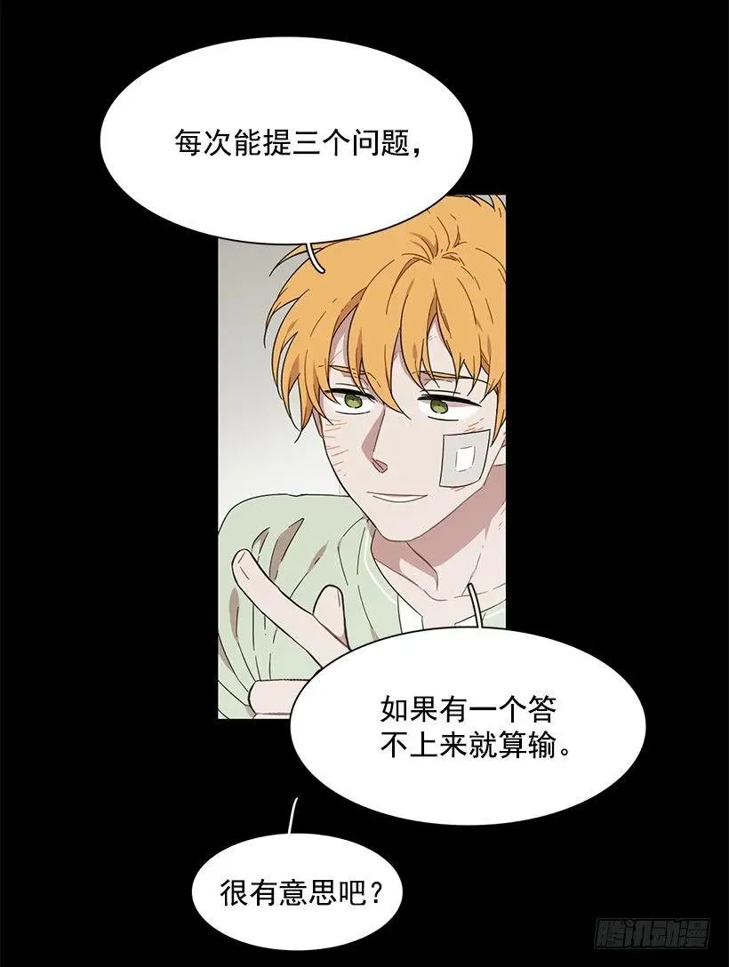 她想要的不简单 第7页