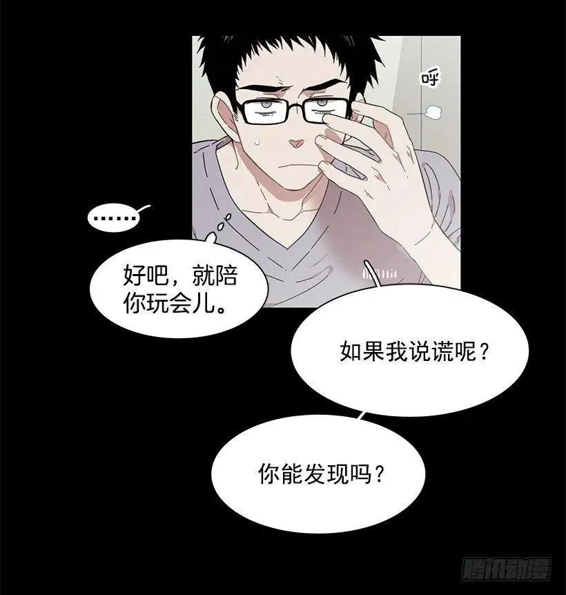 她想要的不简单 第9页