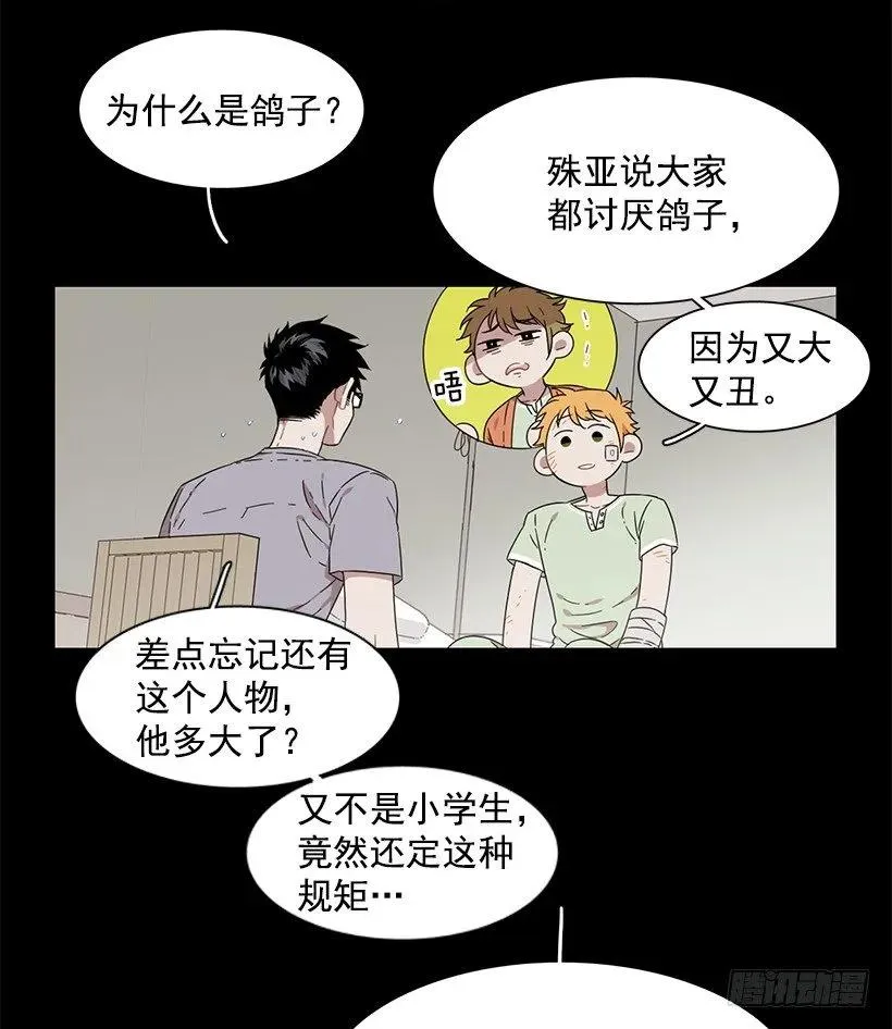 她想要的不简单 第12页