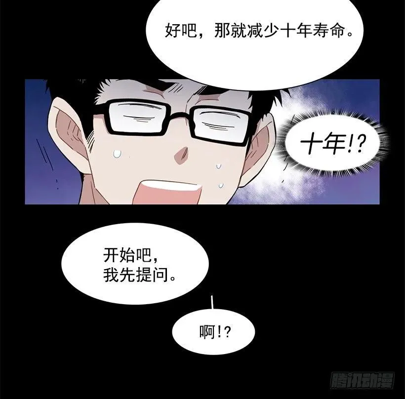 她想要的不简单 第13页
