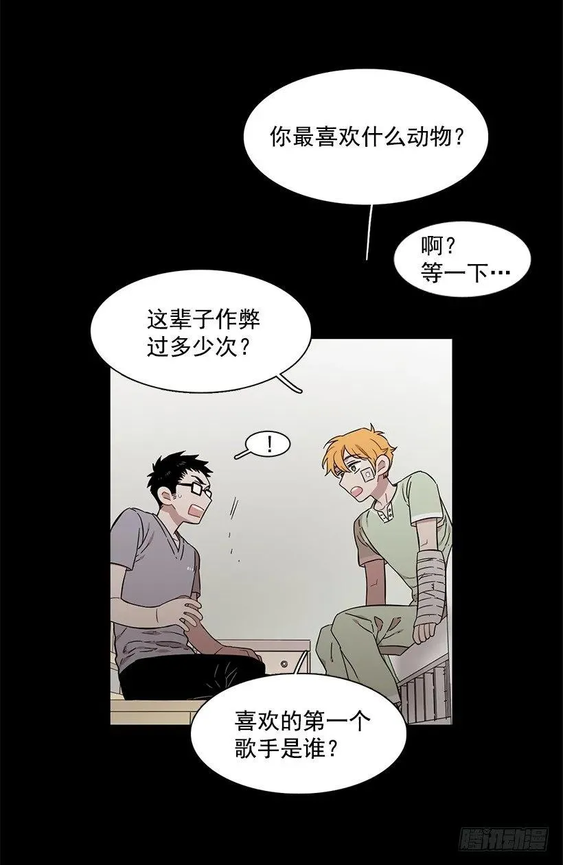 她想要的不简单 第14页