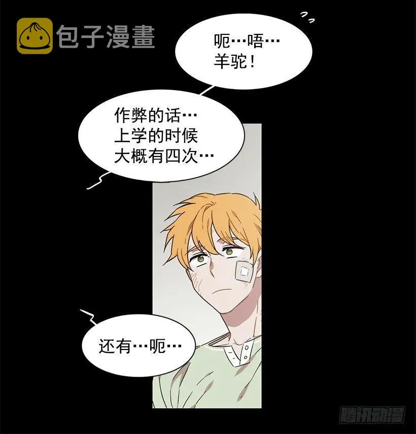 她想要的不简单 第15页