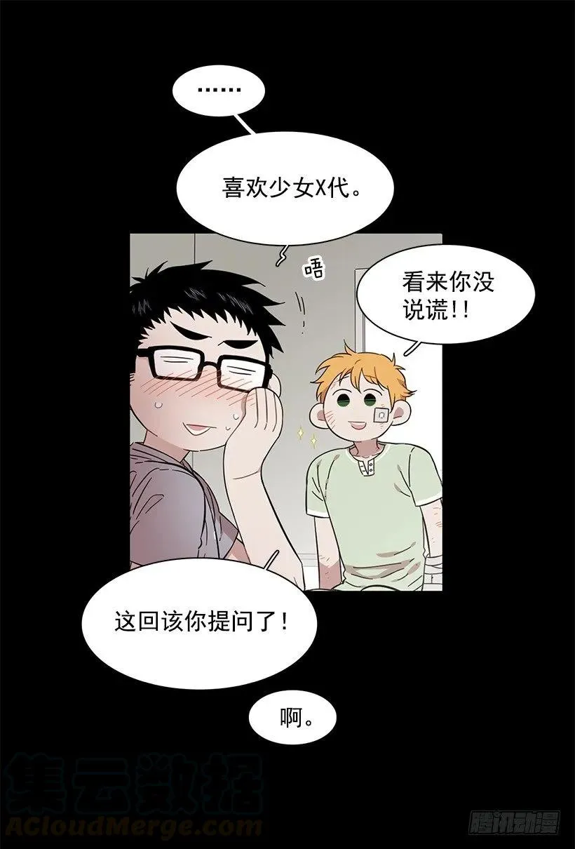 她想要的不简单 第16页