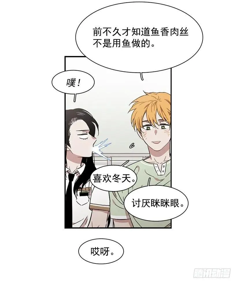 她想要的不简单 第20页