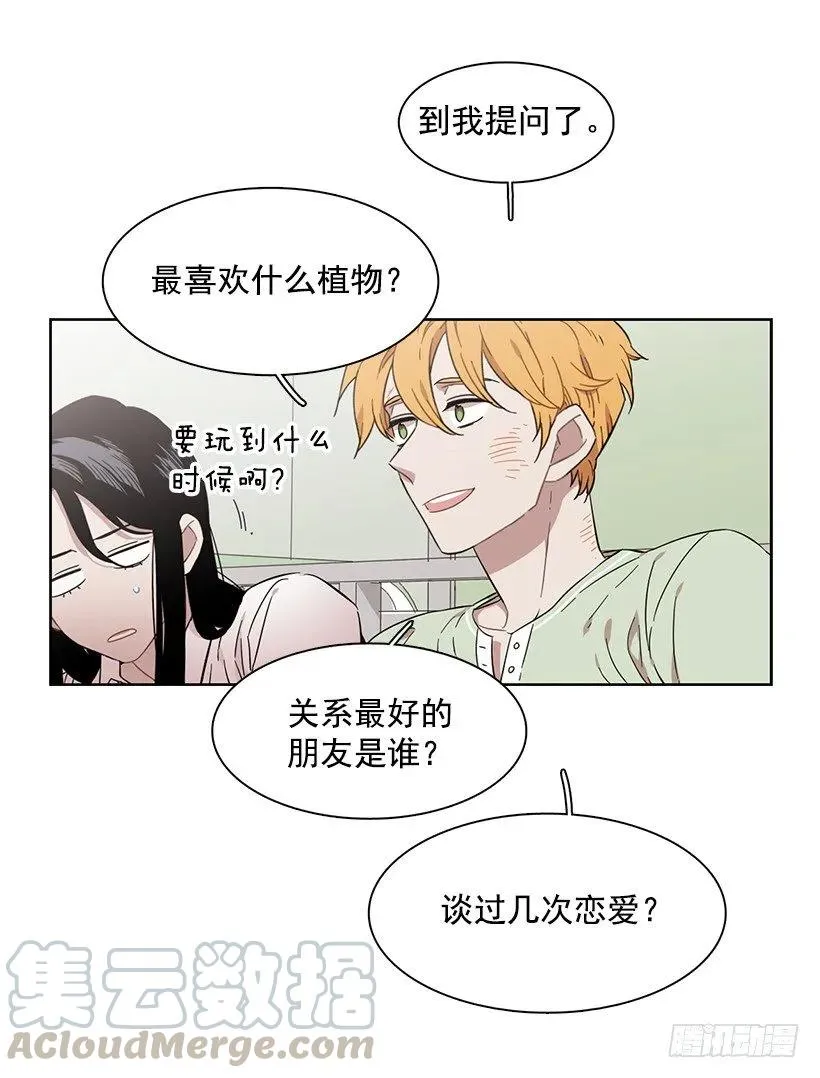她想要的不简单 第21页