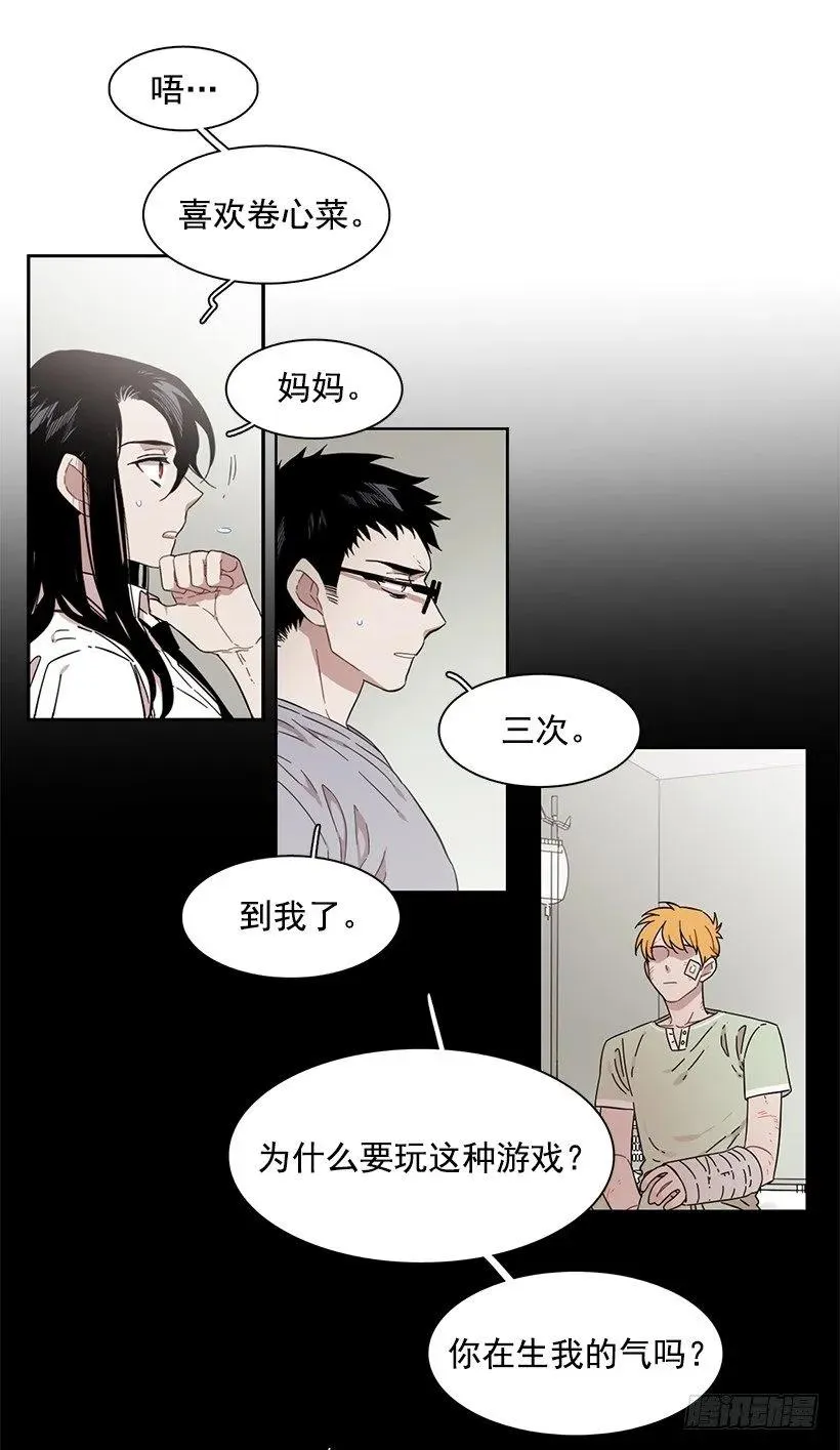 她想要的不简单 第22页