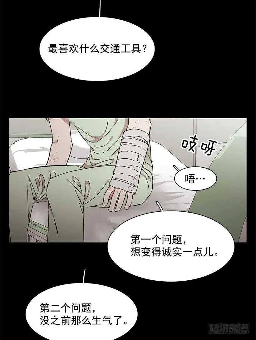 她想要的不简单 第23页