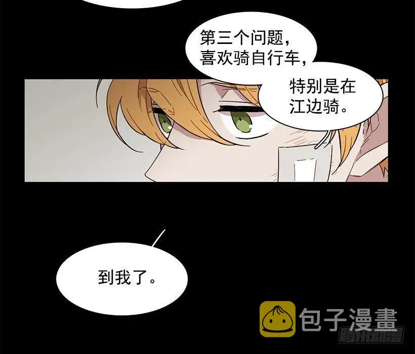 她想要的不简单 第24页