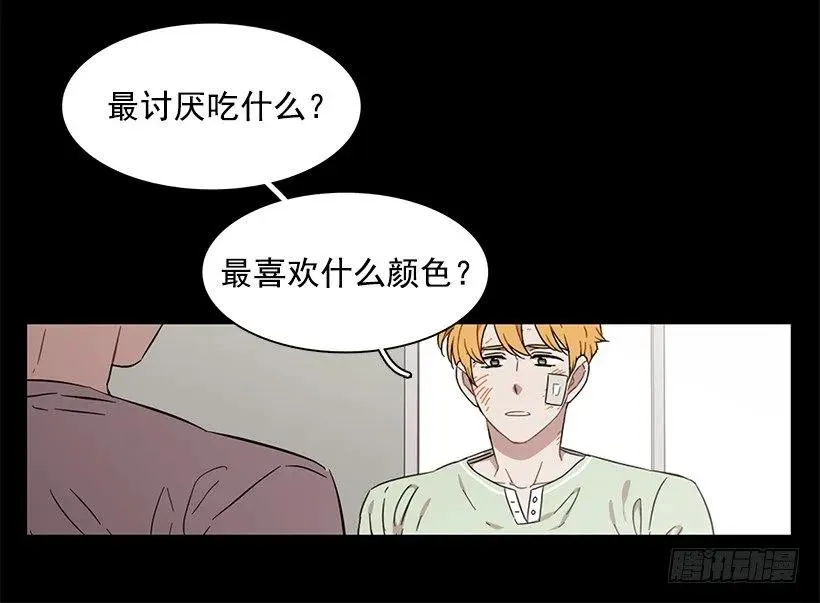 她想要的不简单 第27页