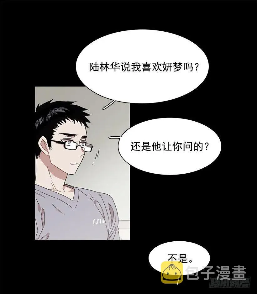 她想要的不简单 第28页