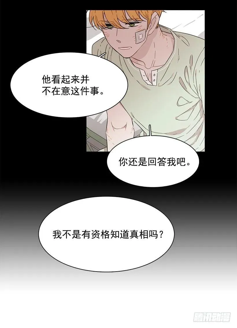 她想要的不简单 第29页
