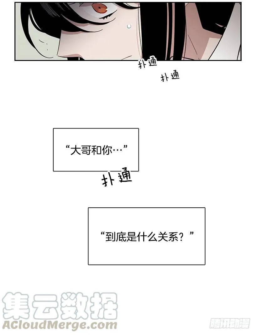 她想要的不简单 第31页