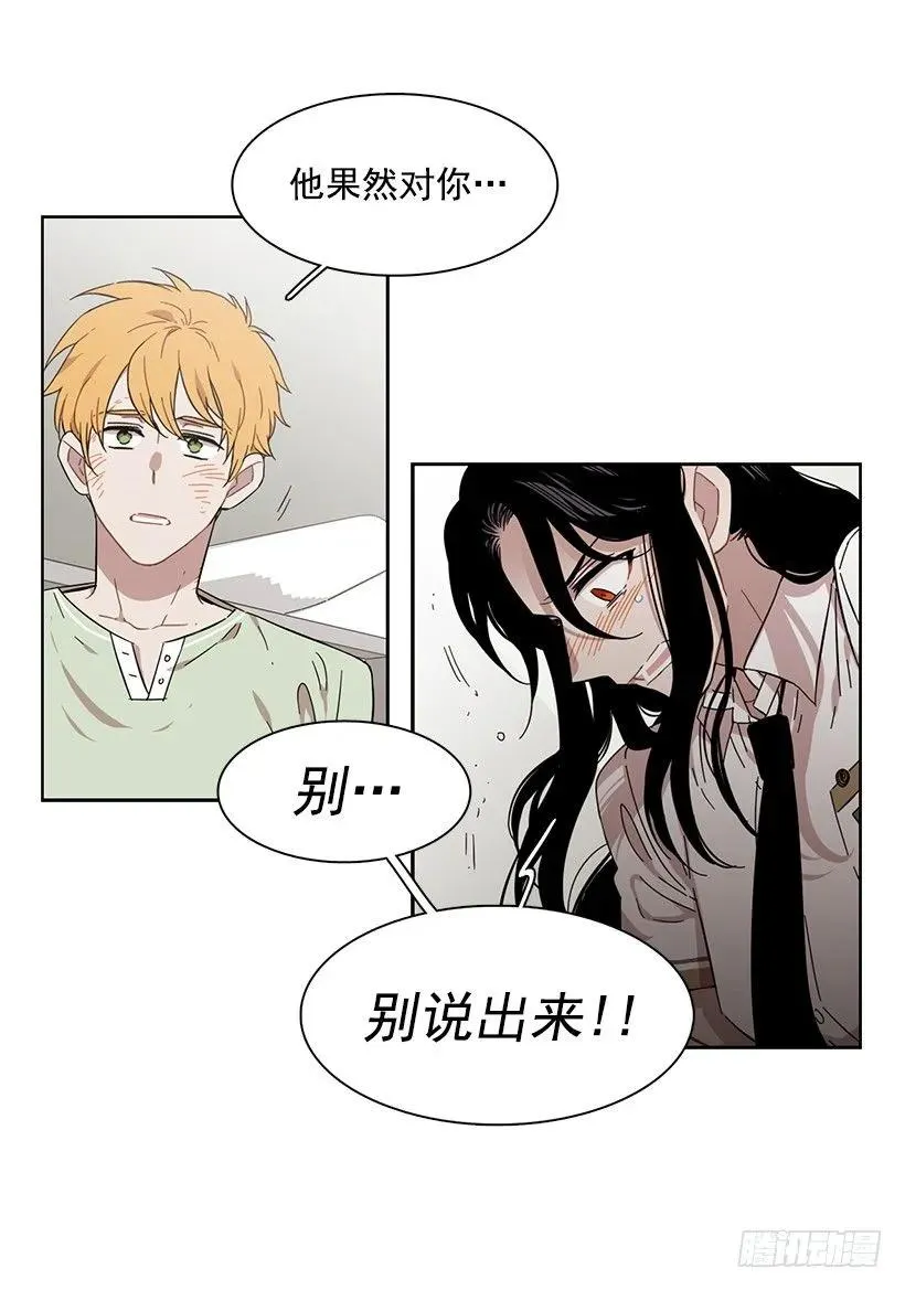 她想要的不简单 第32页
