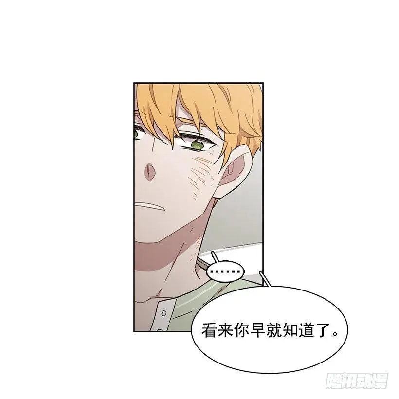 她想要的不简单 第33页