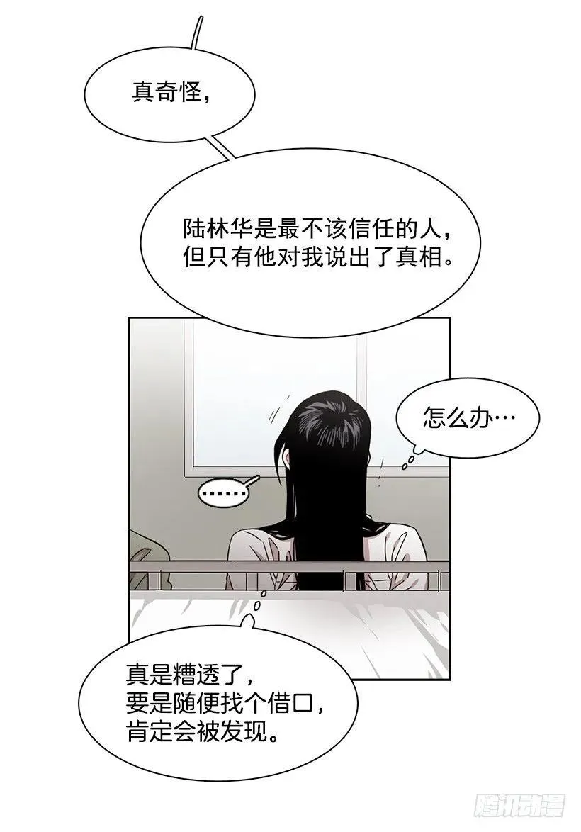 她想要的不简单 第34页