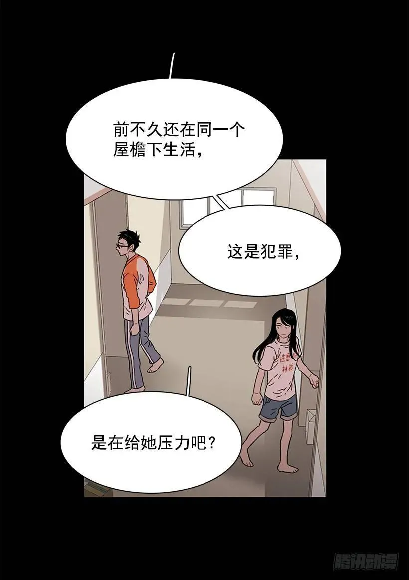 她想要的不简单 第44页