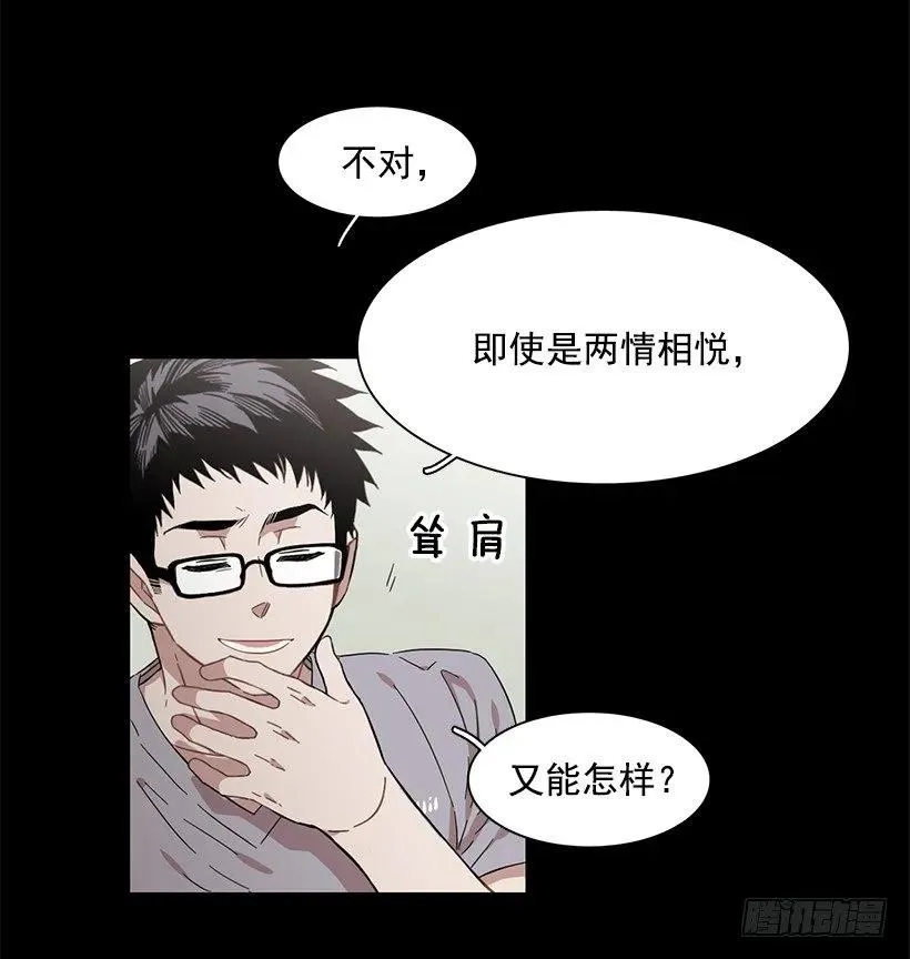 她想要的不简单 第45页