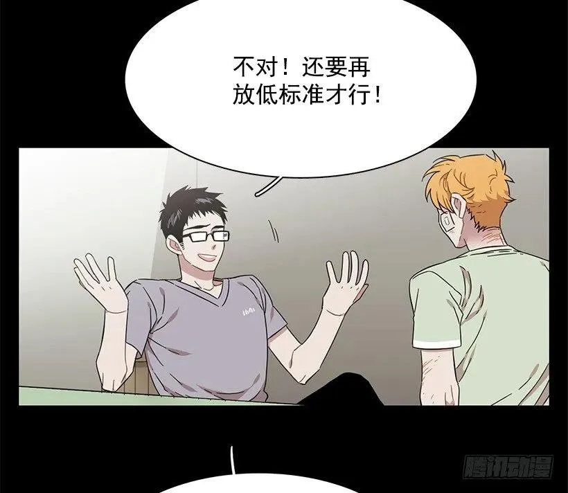 她想要的不简单 第47页